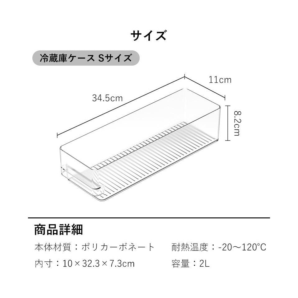Shimoyama Fridge Organiser - Short - 34.5x11x8.2cm