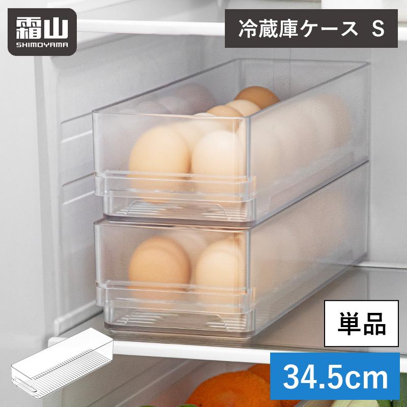 Shimoyama Fridge Organiser - Short - 34.5x11x8.2cm