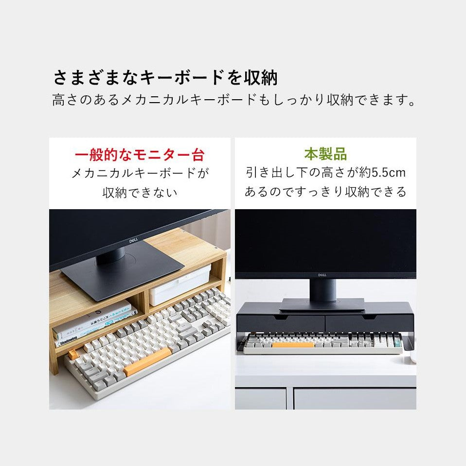 Shimoyama Monitor Stand With Drawers - 50cm
