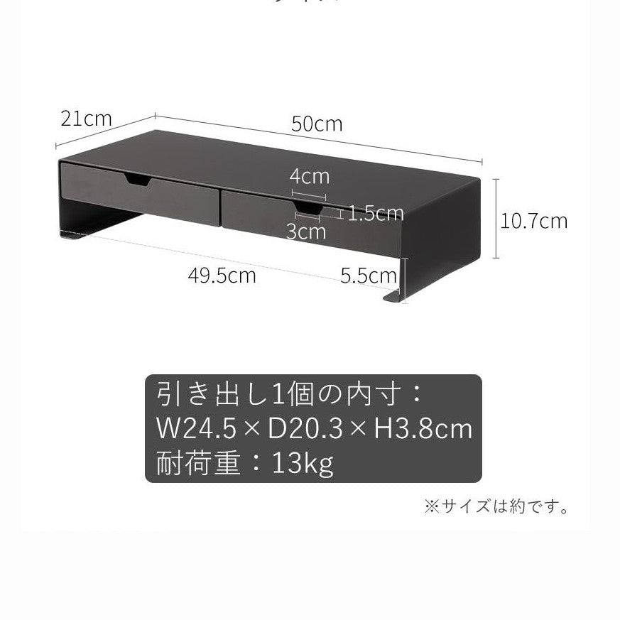 Shimoyama Monitor Stand With Drawers - 50cm