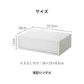 Shimoyama Storage Drawer - Wide