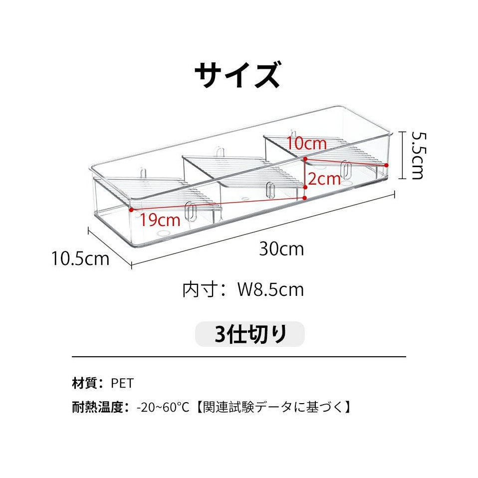Shimoyama Transparent Drawer Organiser - 3 Dividers