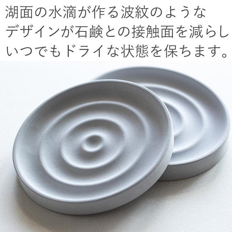 Shimoyama Diatomaceous Earth Soap Tray