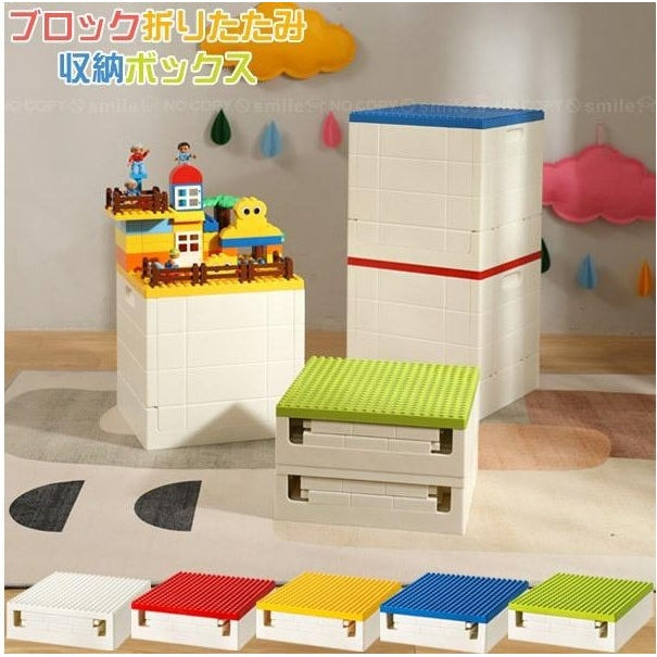 Shimoyama Foldable Brick Toy Storage Box 25L