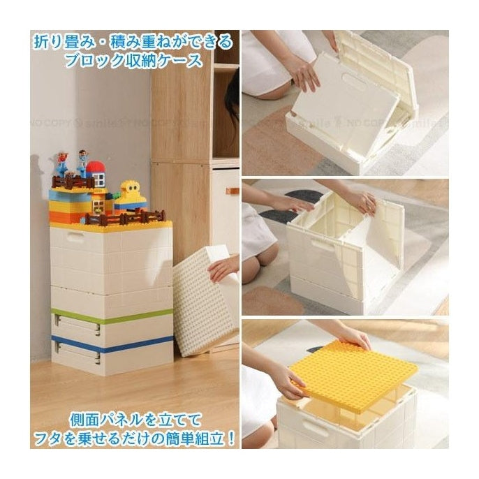 Shimoyama Foldable Brick Toy Storage Box 25L