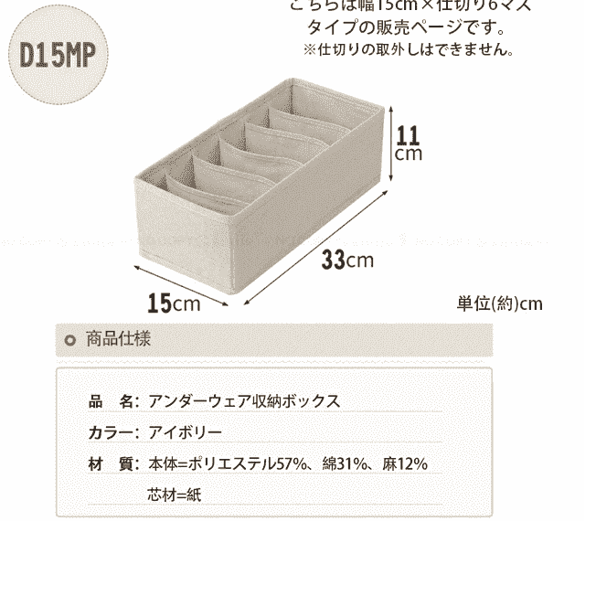 Shimoyama Linen Storage Box Medium 15x33x11